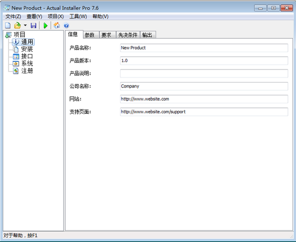 Actual Installer
