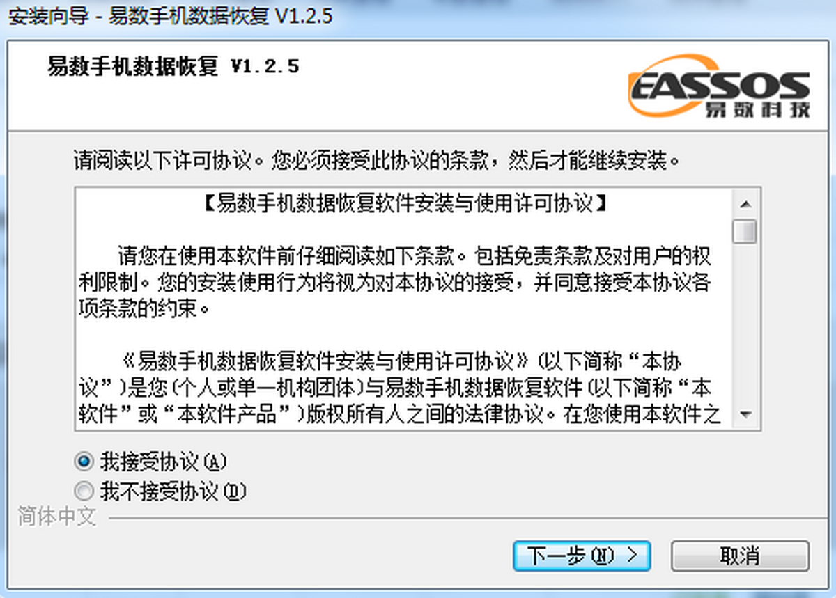 �����ֻ����ݻָ�����