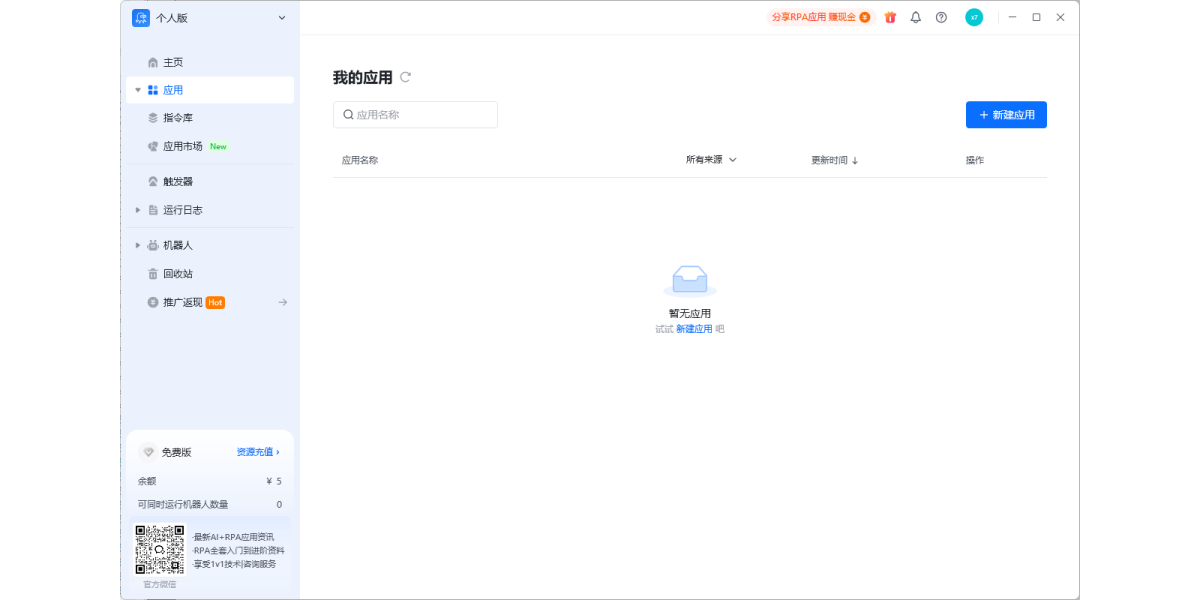 צRPA