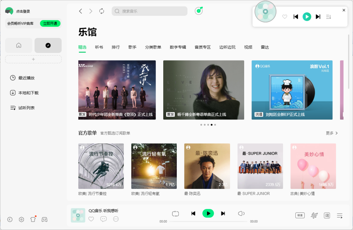 QQ