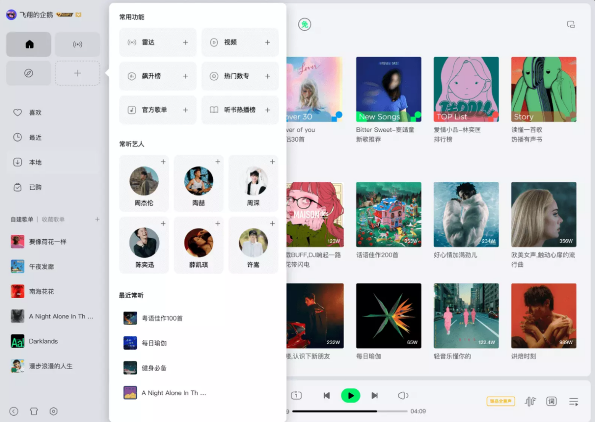QQ