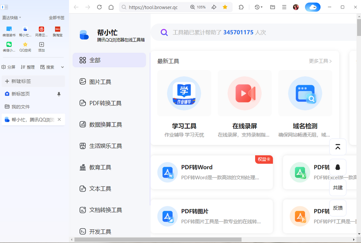 QQ�����