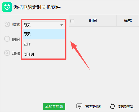 ���۵��Զ�ʱ�ػ�