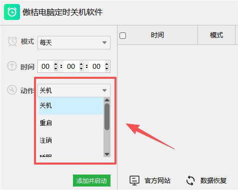 ���۵��Զ�ʱ�ػ�