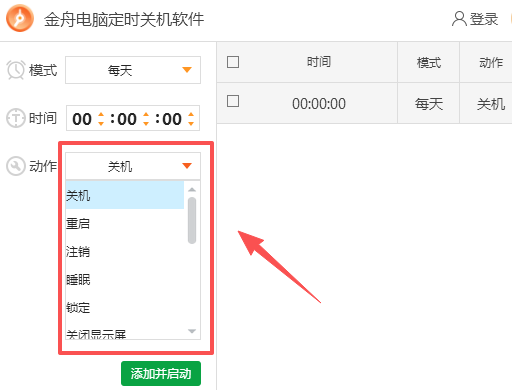 ���۵��Զ�ʱ�ػ�����