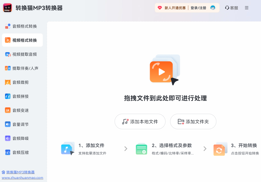 ת��èMP3ת����