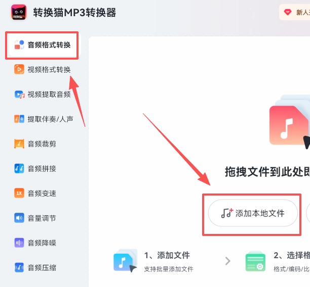 ת��èMP3ת����