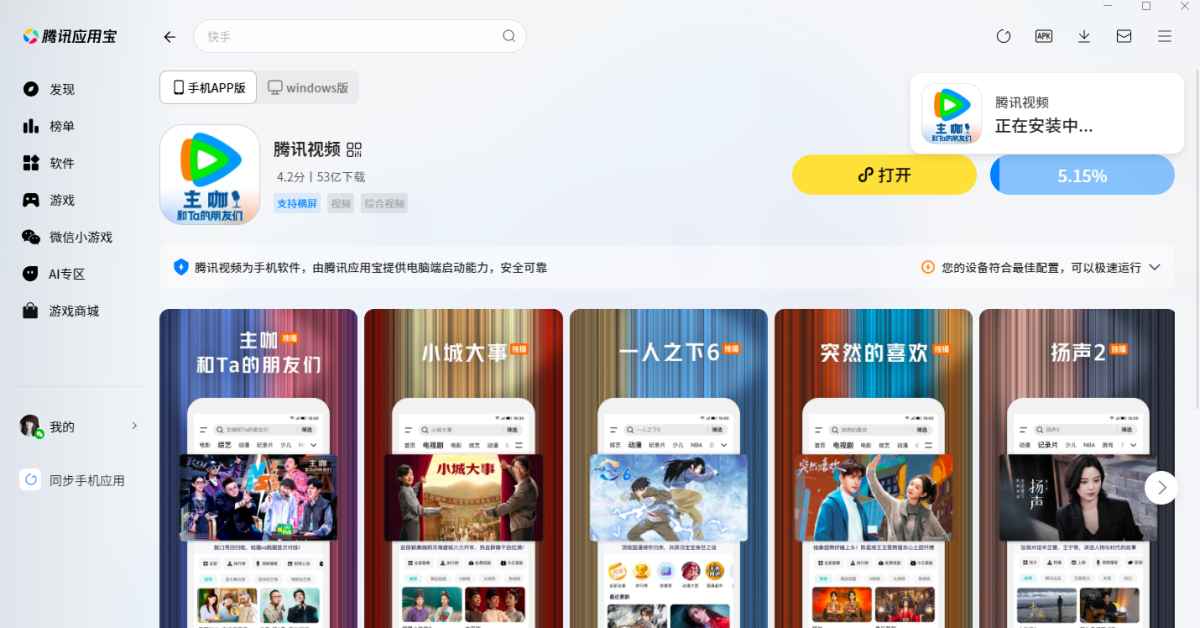 ��Ѷ��ƵӦ�õ��԰�