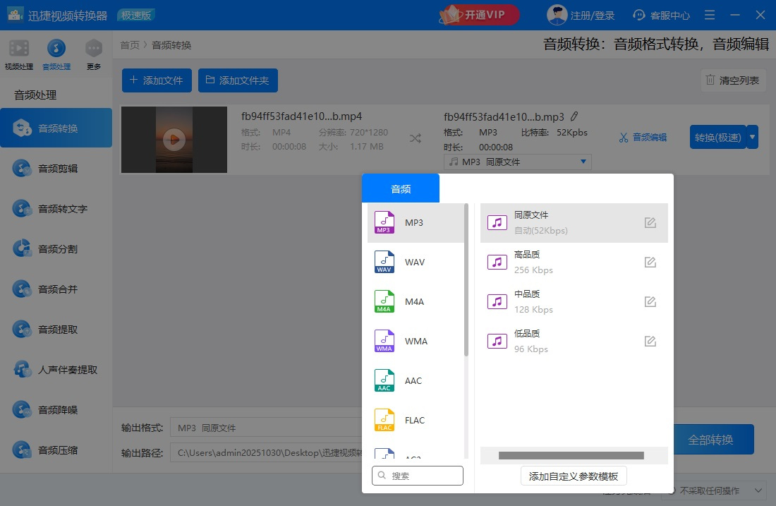 Ѹ����Ƶת����