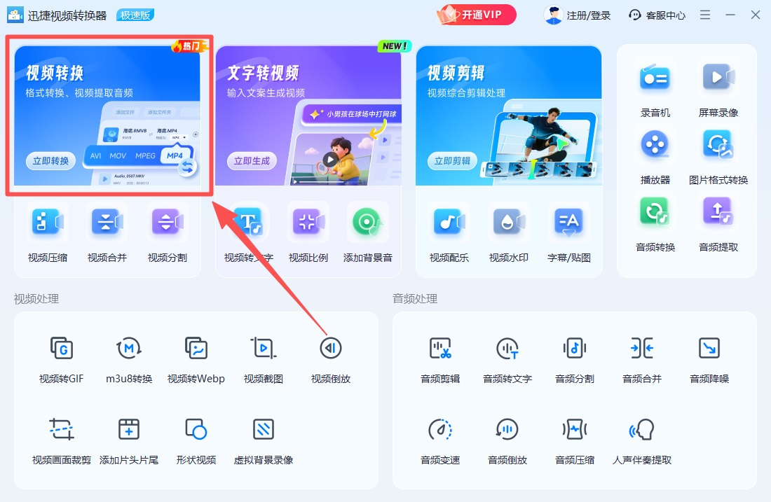 Ѹ����Ƶת����