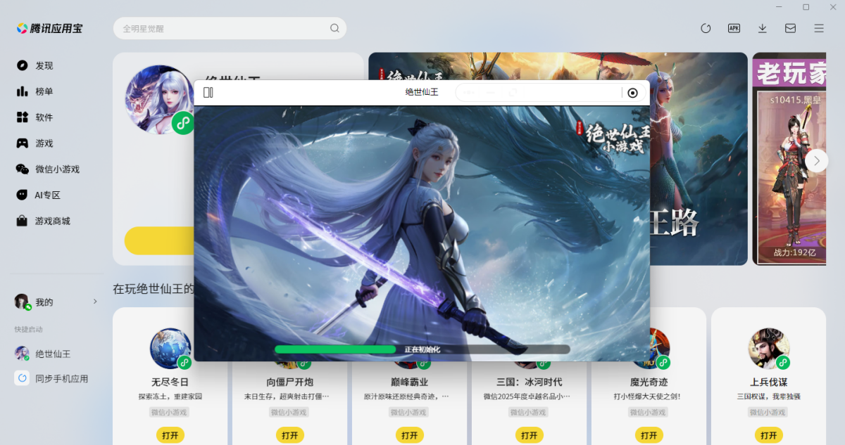 ��������΢��С��Ϸ���԰�