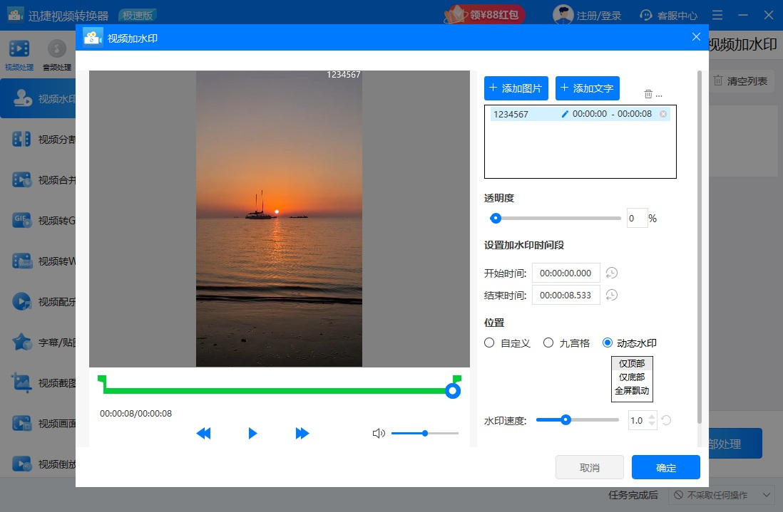 Ѹ����Ƶת����