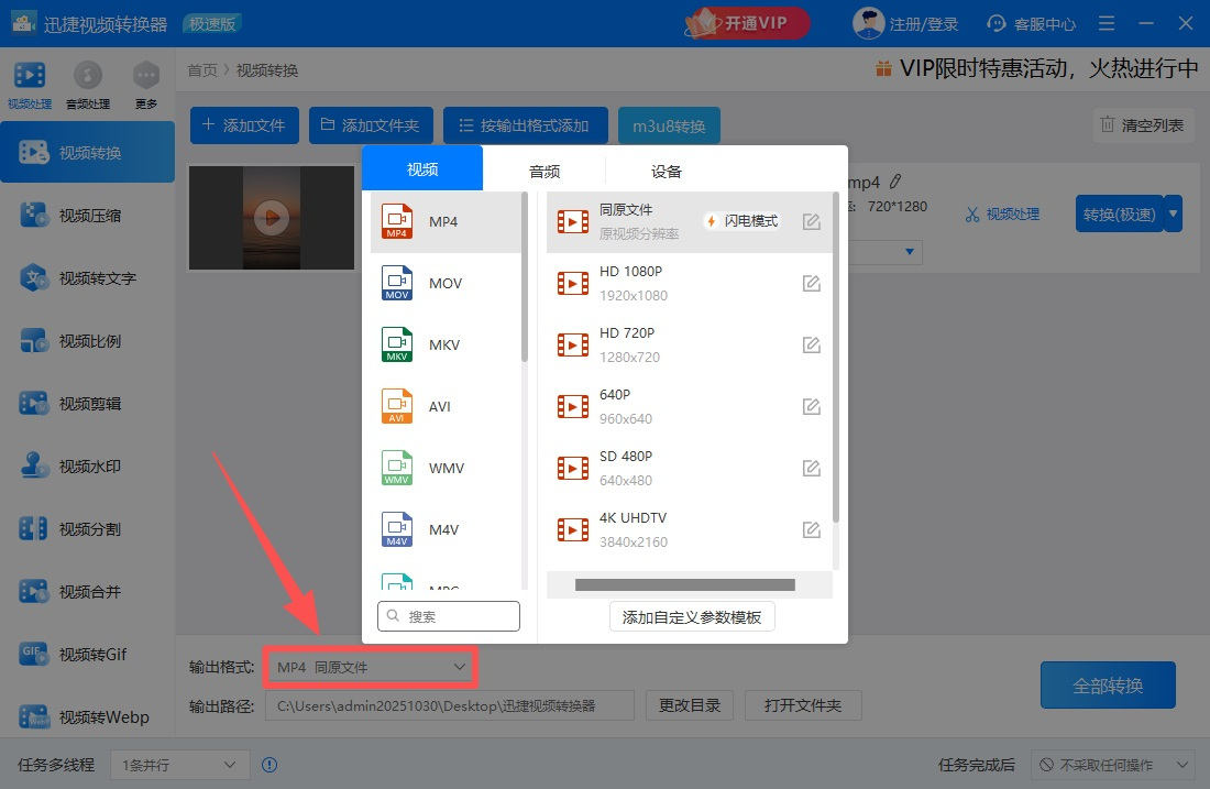 Ѹ����Ƶת����
