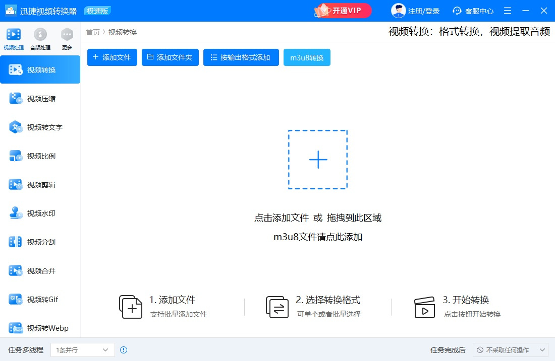 Ѹ����Ƶת����