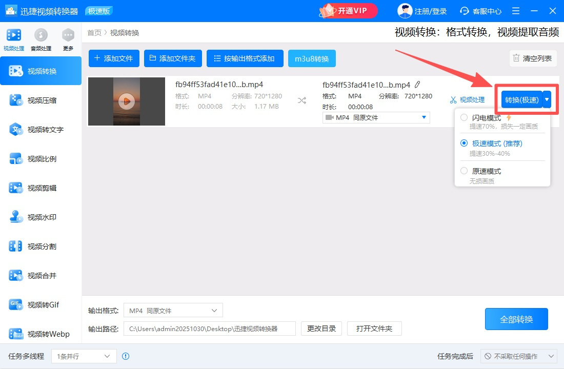 Ѹ����Ƶת����