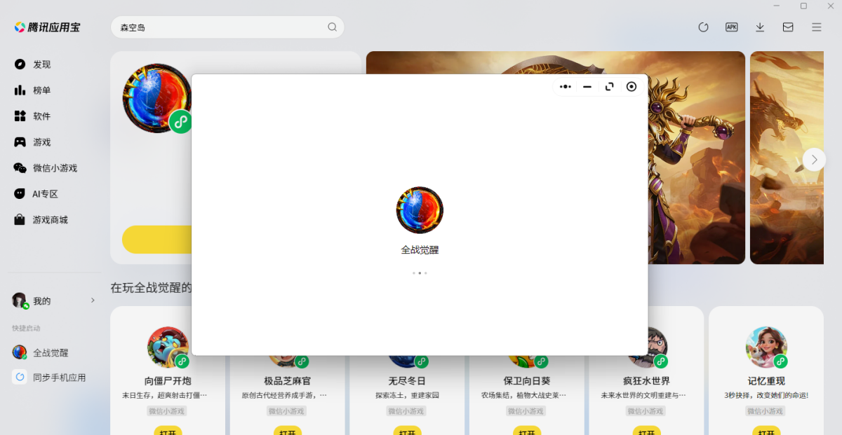 ȫս����΢��С��Ϸ���԰�