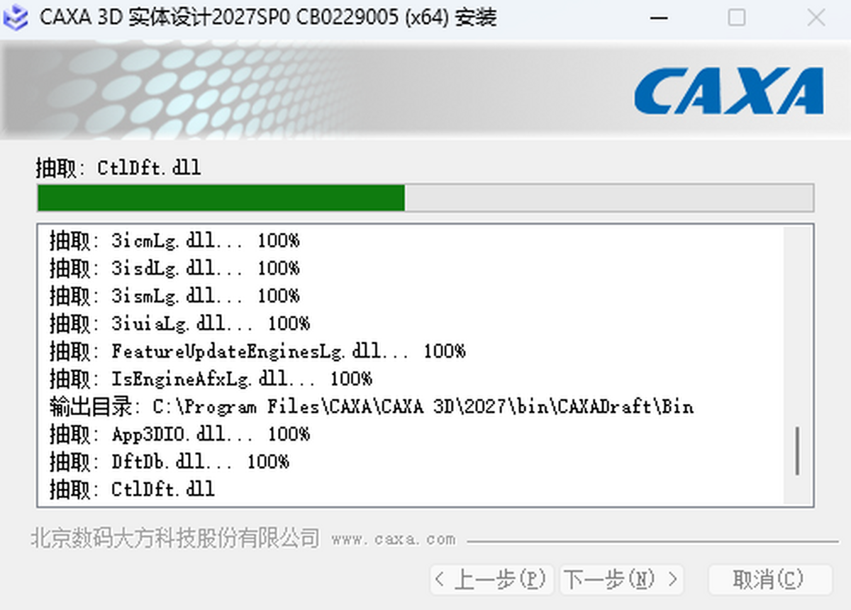 CAXA 3Dʵ����� 2027 Hotfix1