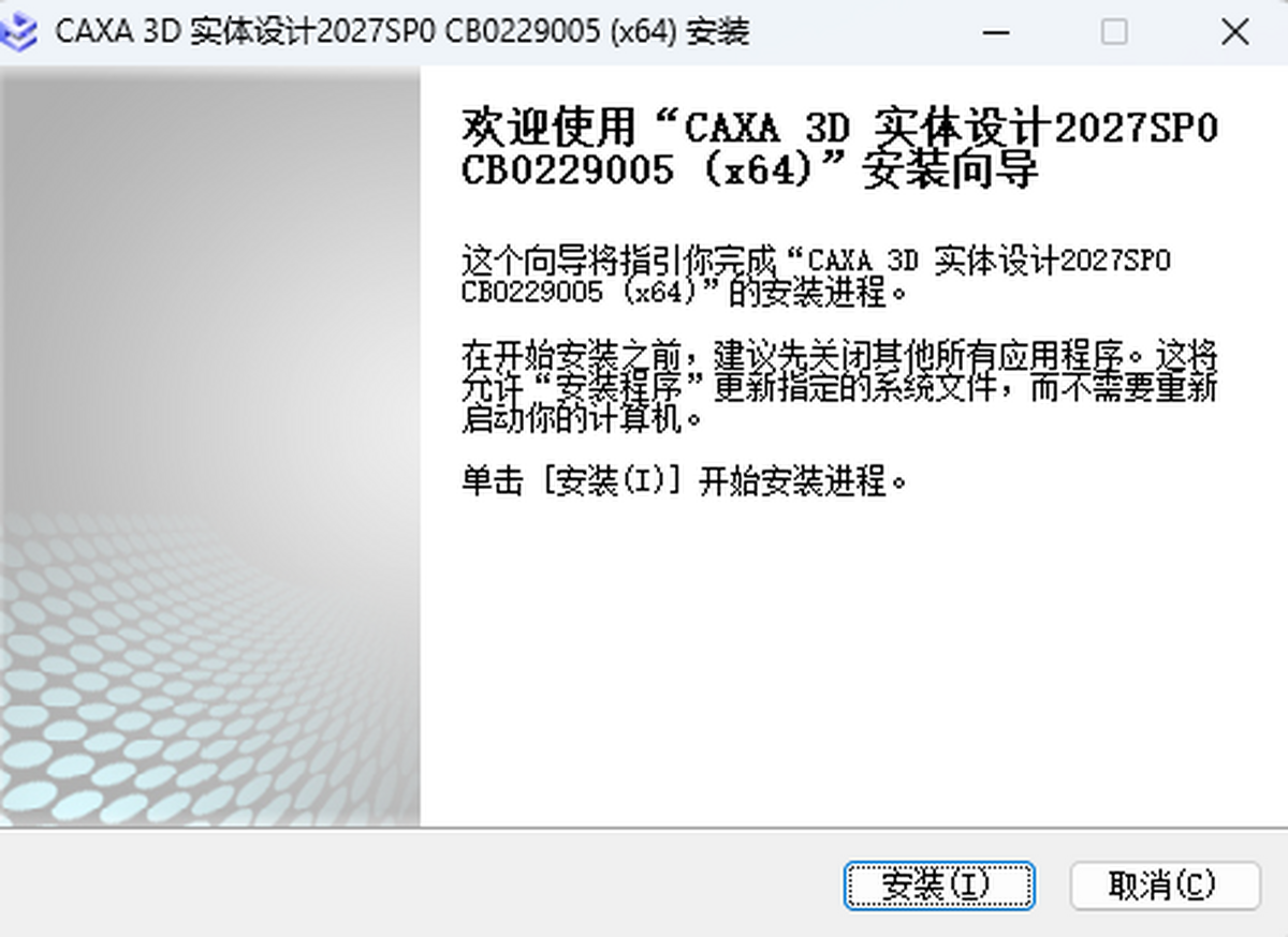 CAXA 3Dʵ����� 2027 Hotfix1