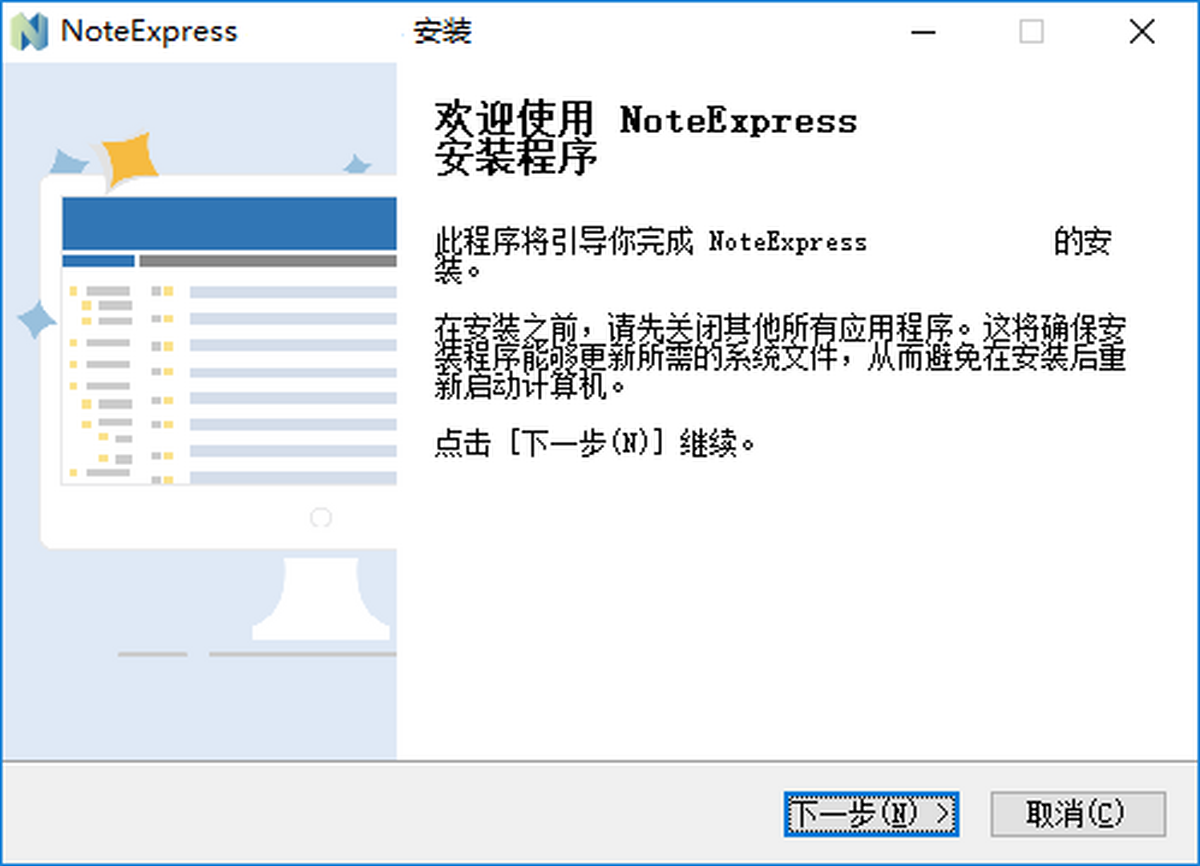 NoteExpress