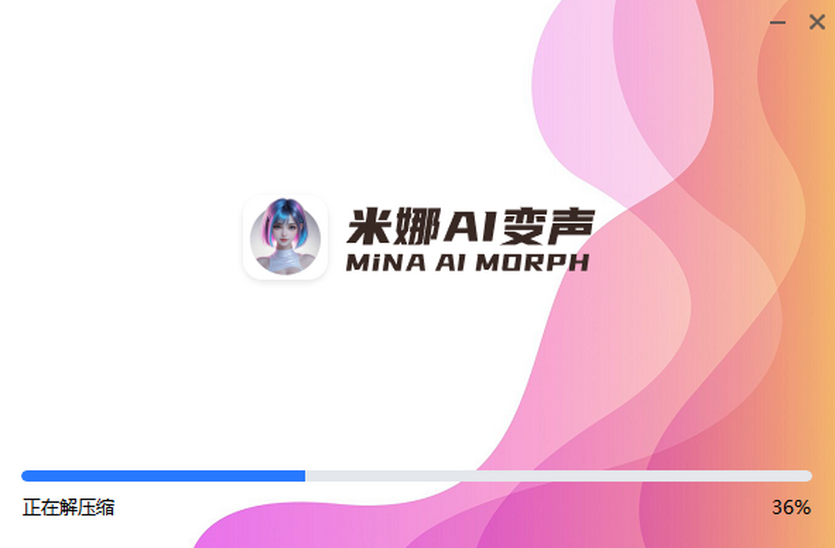 【米娜AI变声下载】官网电脑版_米娜AI变声免费下载官方PC端_小墨下载