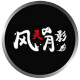 风灵月影修改器