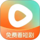红果免费短剧应用电脑版