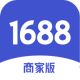 1688商家工作台