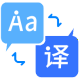 我们的翻译官