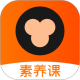 猿辅导素养课