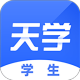 天学网学生端