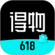 得物应用电脑版