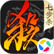 三国杀手游电脑版