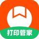 番茄打印管家64位