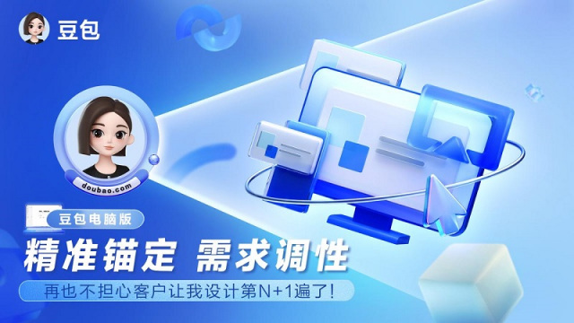 豆包:字节旗下AI智能助手