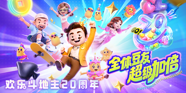 QQ��Ϸ���������ֶ�����20���꣬ȫ�嶹�ѳ����ӱ�