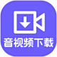 神奇音视频自动下载软件