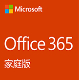 Office 365��ͥ��