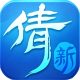 新倩女幽魂