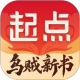 起点读书应用电脑版