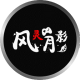 风灵月影修改器