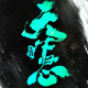 三国:天下归心