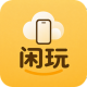 闲玩云手机